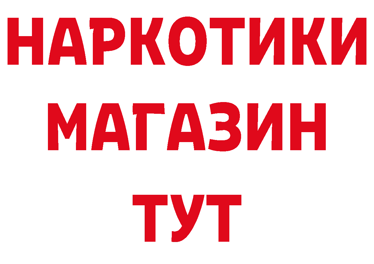 КЕТАМИН ketamine зеркало дарк нет OMG Трубчевск